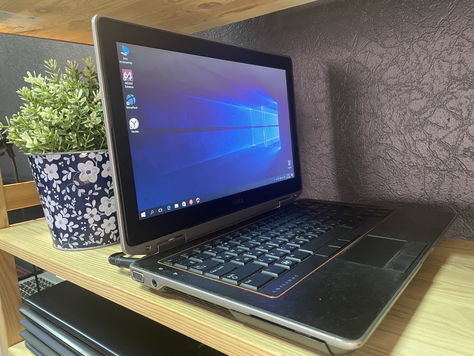 Ноутбук Dell Latitude E6320